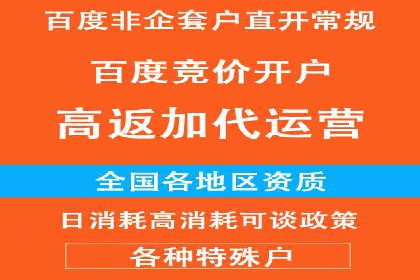 竞价推广开户实战经验谈